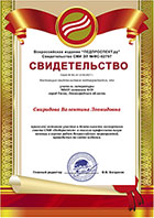 образец сертификата